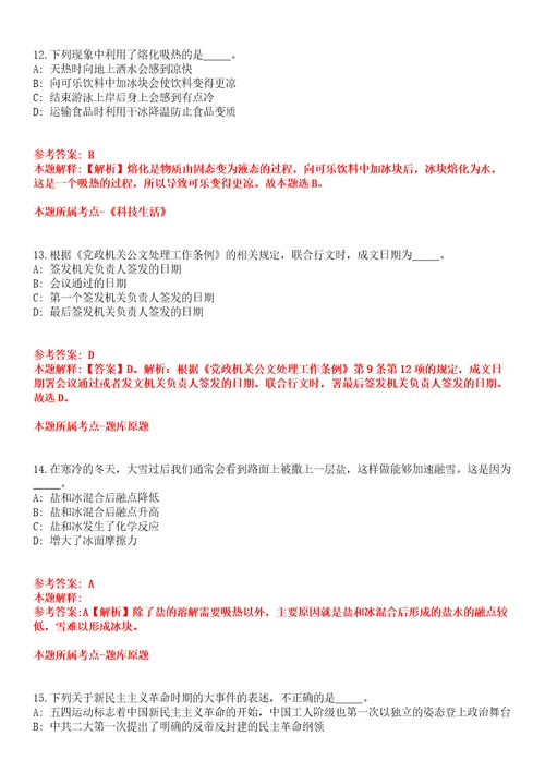 2022年02月江西环境工程职业学院外聘兼职教师招考聘用全真模拟卷