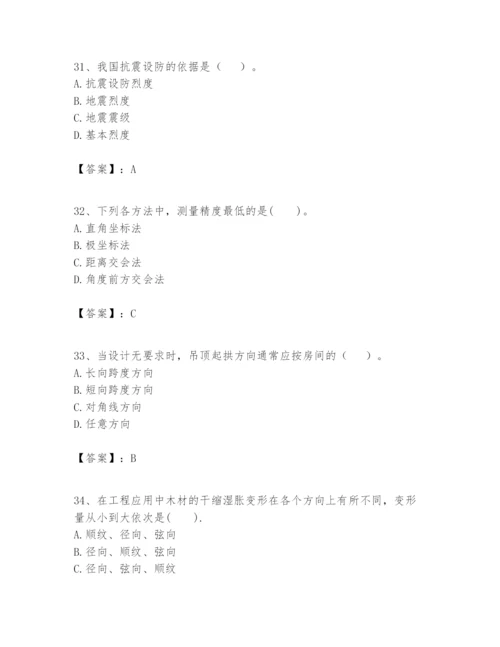 2024年一级建造师之一建建筑工程实务题库【名校卷】.docx