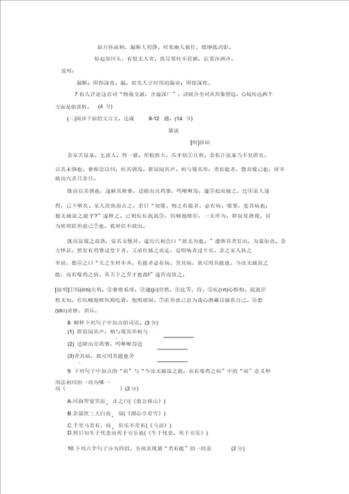 郯城县20182019学年八年级下学期期末考试语文试题