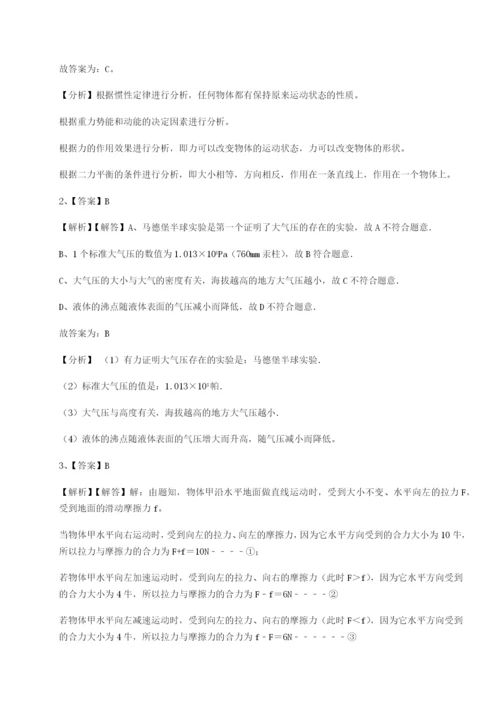 小卷练透河南淮阳县物理八年级下册期末考试同步测试A卷（详解版）.docx