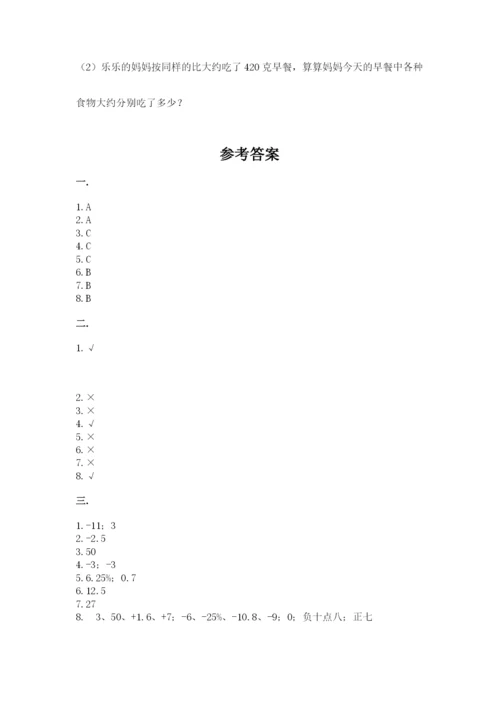苏教版数学小升初模拟试卷及答案【必刷】.docx