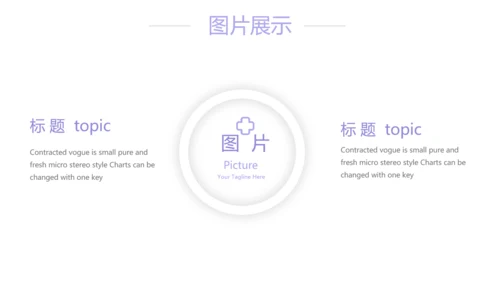 紫色简约大方医疗护理工作汇报动态PPT模板