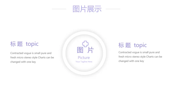 紫色简约大方医疗护理工作汇报动态PPT模板