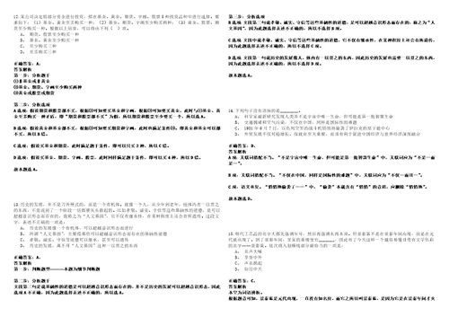 2022年05月河南洛阳市新安县引进研究生学历人才及急需紧缺本科学历人才140人424考试参考题库答案详解