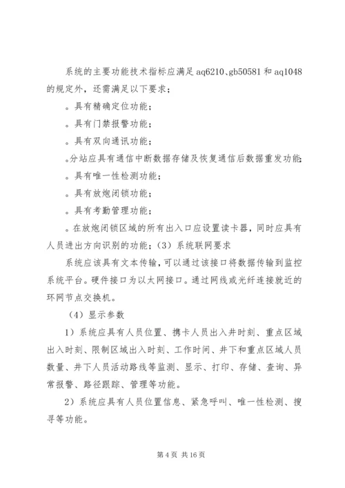 篇一：XX年信息化建设工作计划.docx