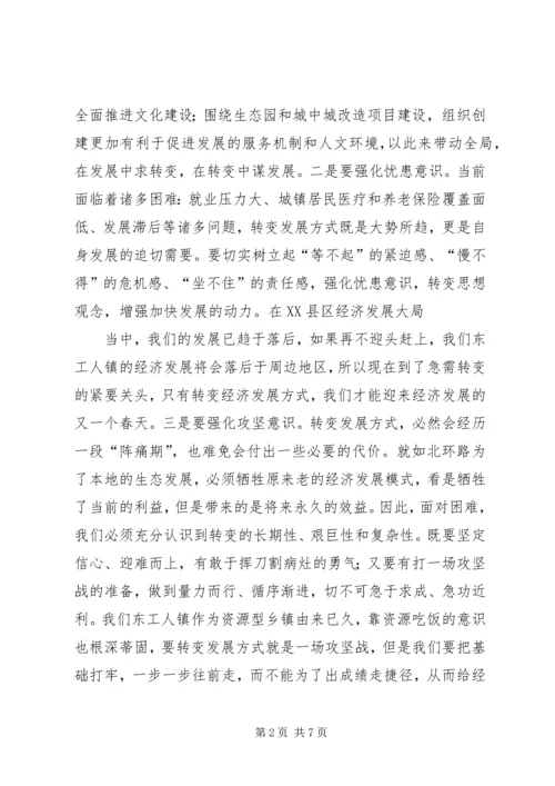 学习“何平九论”心得体会 (3).docx