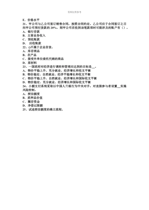 上半年广西农村信用社招聘公共基础知识计算机技术考点预测考试题.docx