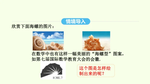 17.1.2勾股定理的应用课件（共40张PPT） 2025年春人教版数学八年级下册