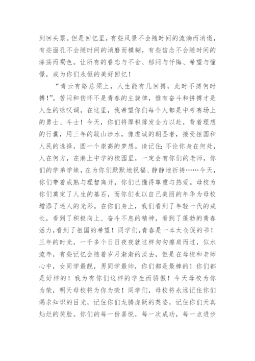 煽情的班主任毕业寄语.docx