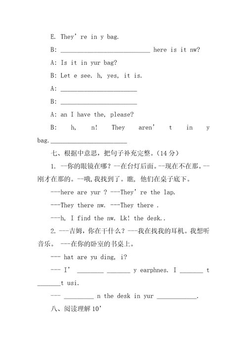 6A六年级英语上册Unit3测试卷及听力答案