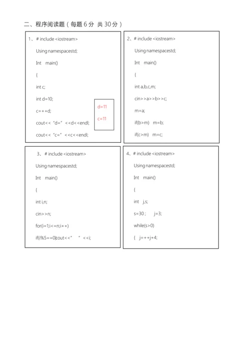 2021年义乌市信息学编程设计竞赛C试题含答案.docx