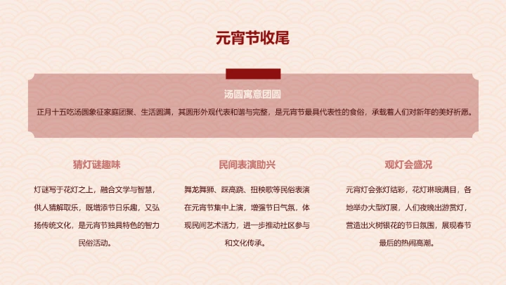 马到成功简约风春节文化与习俗