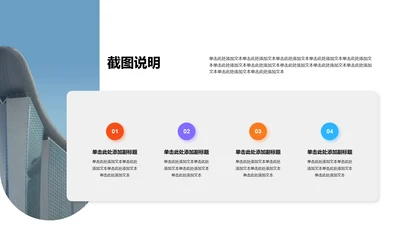 多色阴影4项截图说明