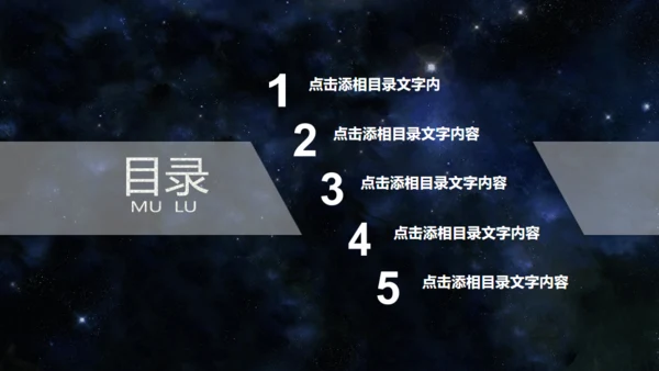 动感星球宇宙星空片头科技公司通用PPT模板