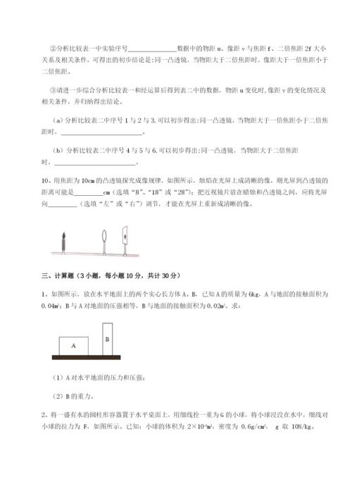 滚动提升练习四川遂宁市第二中学校物理八年级下册期末考试章节训练试卷（含答案详解）.docx