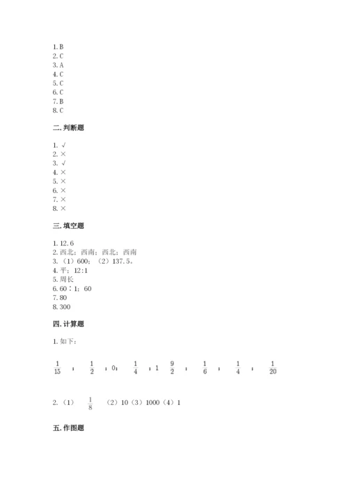 六年级上册数学期末测试卷带答案（培优a卷）.docx