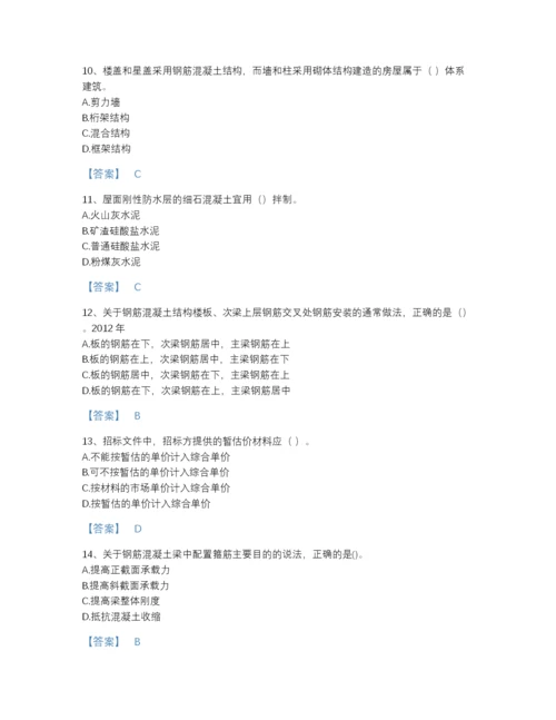 2022年四川省一级建造师之一建建筑工程实务自我评估题型题库精细答案.docx