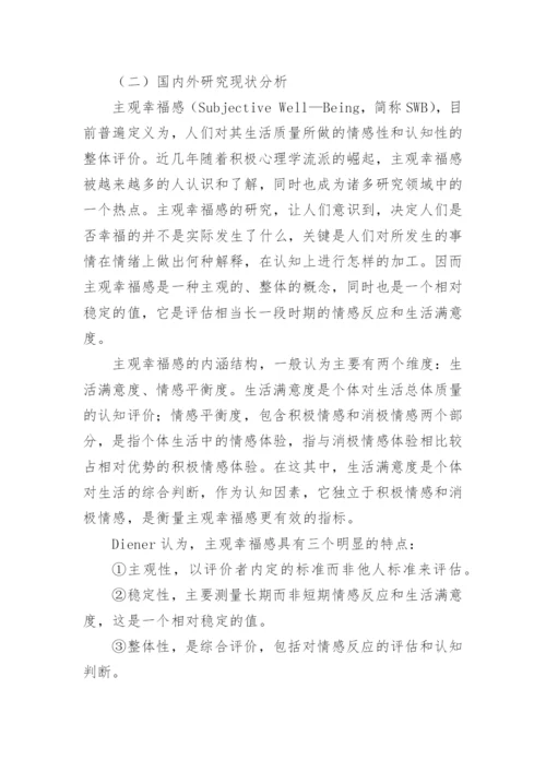 博士、硕士研究生学位论文开题报告精编.docx