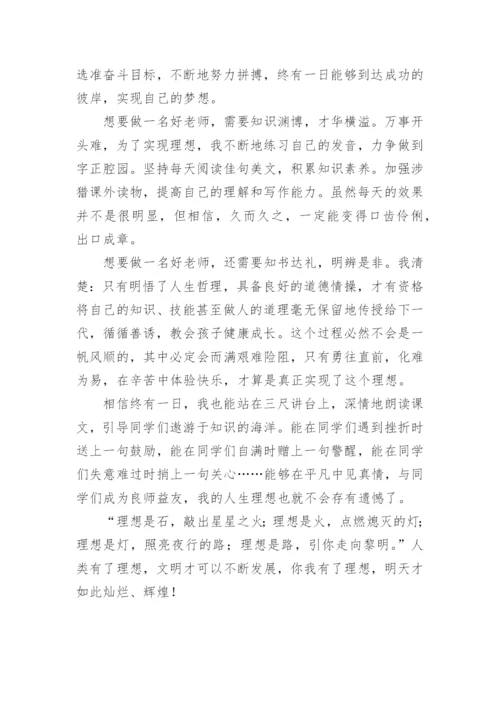 理想议论文精选.docx