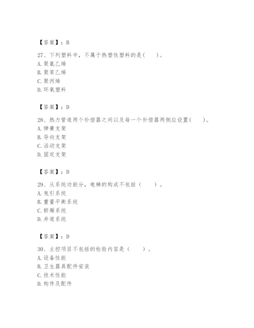 2024年一级建造师之一建机电工程实务题库（全国通用）.docx