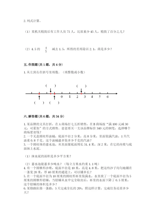 嵊州市六年级下册数学期末测试卷及答案参考.docx