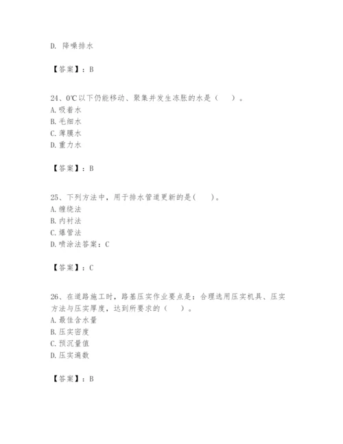 2024年一级建造师之一建市政公用工程实务题库带答案（新）.docx