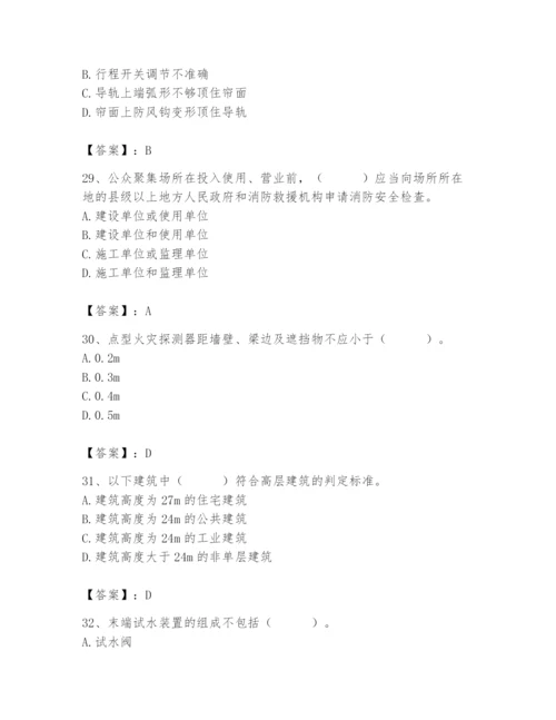 2024年消防设备操作员题库附答案【培优】.docx