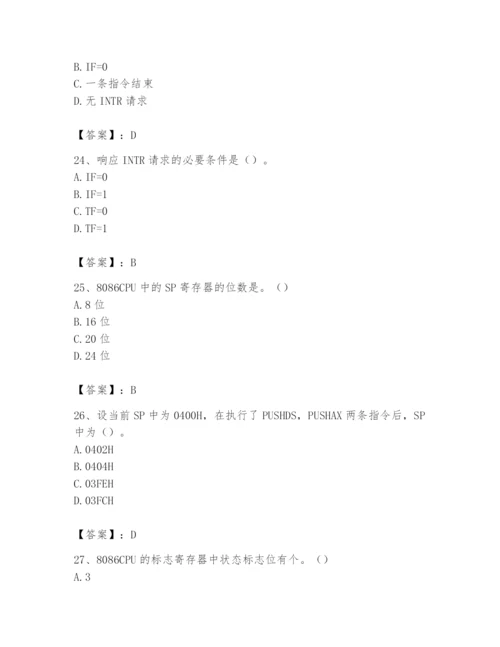 2024年国家电网招聘之自动控制类题库附完整答案（夺冠）.docx