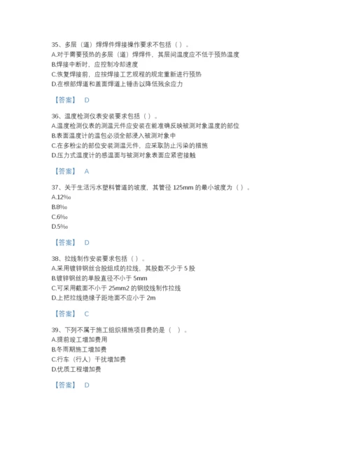 2022年河北省二级建造师之二建机电工程实务评估预测题库精品及答案.docx