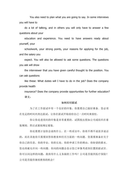 2023年成人学位英语作文.docx