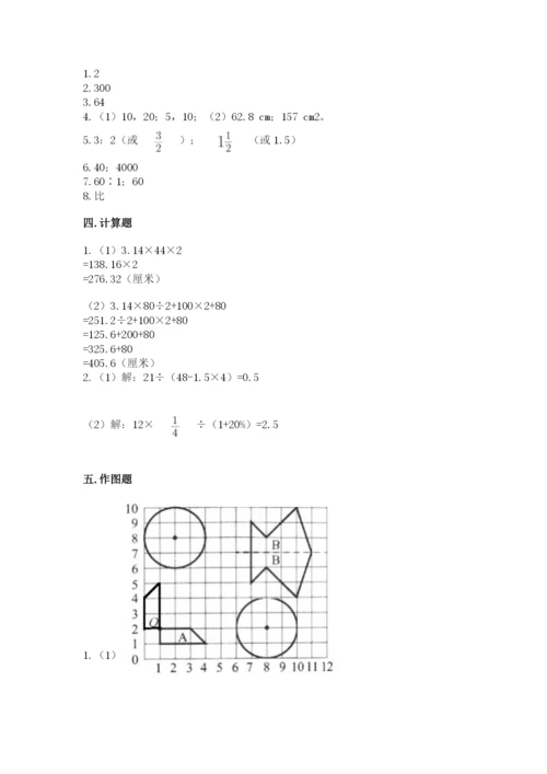 六年级数学上册期末考试卷附完整答案（名校卷）.docx