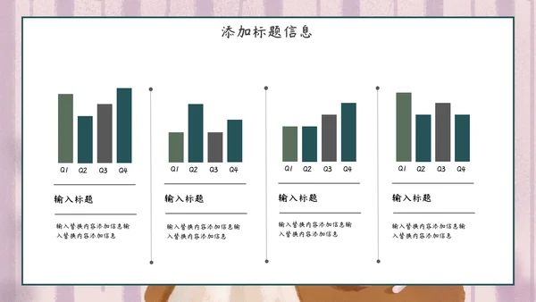 卡通手绘学生会班干部竞选通用PPT模板