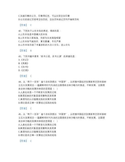 2022年四川省三支一扶之公共基础知识自测测试题库(带答案).docx