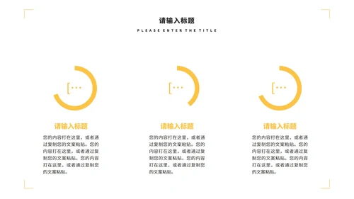 淡黄色大气简约竞聘述职PPT模板