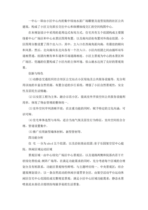 关于设计类的实习报告三篇.docx