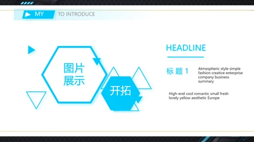 技术员个人简历面试自我介绍岗位竞聘演讲PPT