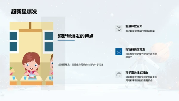 探索星空奥秘