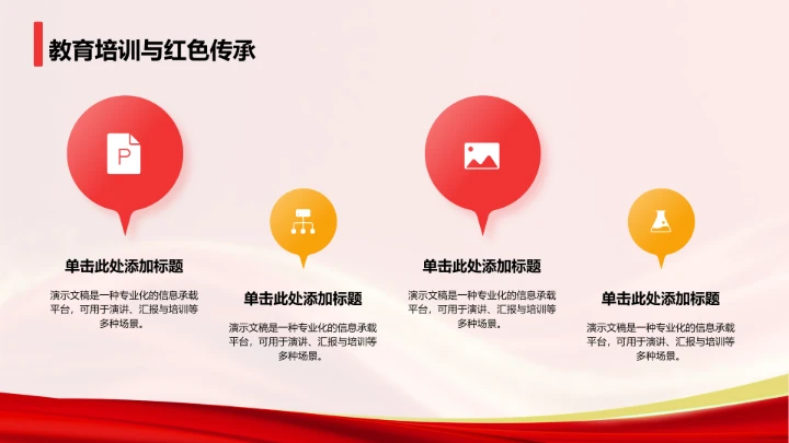 红色党政风抗日战争英雄事迹展示PPT模板