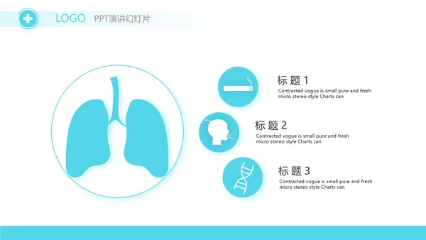 蓝色医疗学术会议总结动态PPT模板