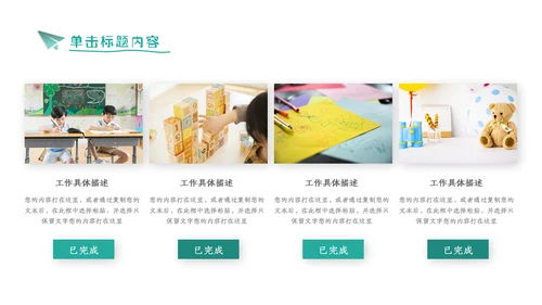 简约学校招生宣传教育培训机构介绍PPT模板