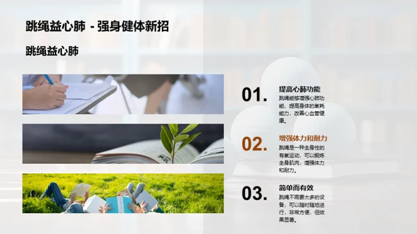 健康高三：学健平衡