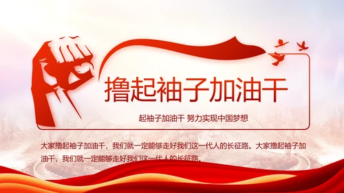 忠诚于党保家卫国八一军事部队PPT动态模板