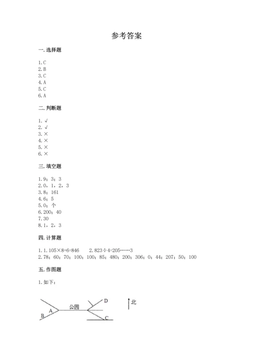 人教版三年级下册数学期中测试卷带答案下载.docx