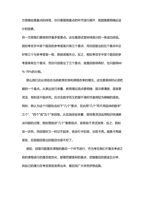 2023年幼儿教师面试问答题.docx
