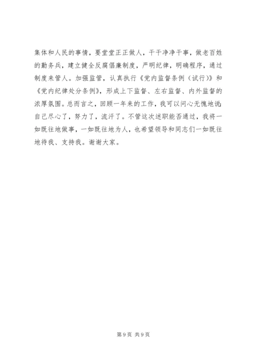 学校党委办公室主任) (5).docx