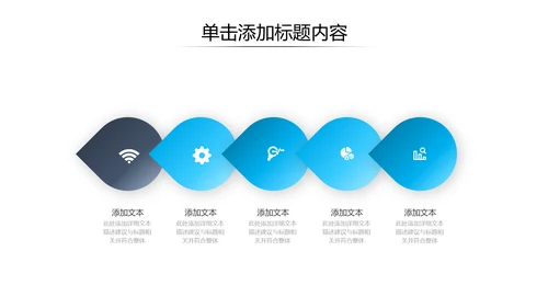 蓝色简洁企业宣传公司简介商务PPT模板