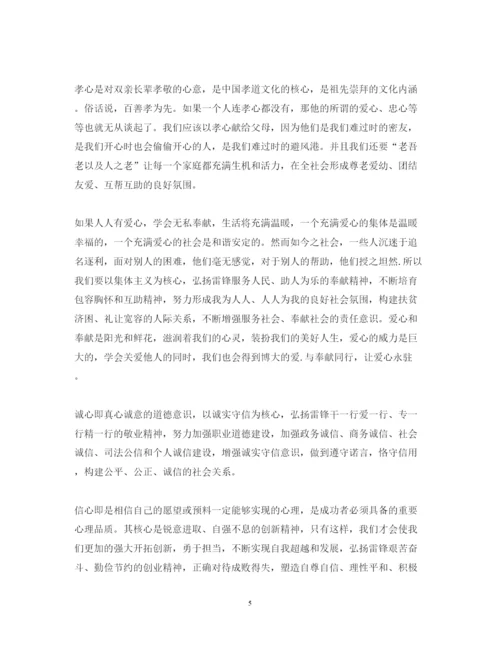 精编五心教育心得体会范文3篇.docx