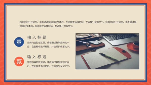 中国风国潮财务季度工作总结通用PPT模板