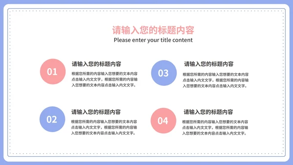 蓝色扁平风浪漫情书情人节节日庆典PPT模板