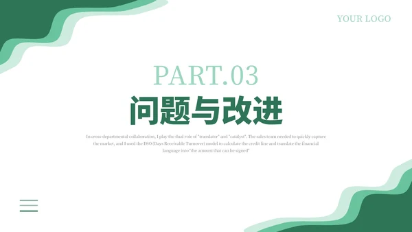 绿色系简约员工述职报告通用模板PPT